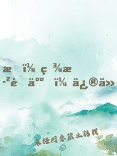 我！百歲老人，修仙被孫女直播